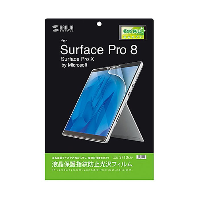 ������Բġ�Surface Pro 8/Surface Pro X �վ��ݸ�ե���� �����ɻ� ���� ���䤹����Ʃ�� �糰�����å� ����0.2mm ����掠�ץ饤 LCD-SF10KFP