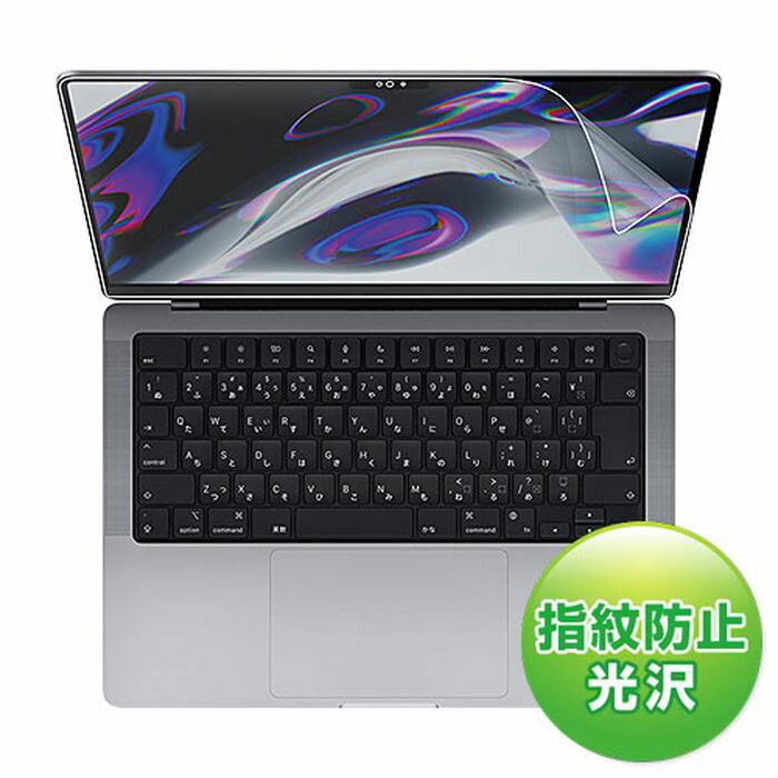 ������Բġ�MacBook Pro 2021 14������� �վ��ݸ�ե���� �����ɻ� ���� ����0.2mm ��Ʃ�� �糰�����å� ���å��ѥͥ��б� ����掠�ץ饤 LCD-MBP211FP