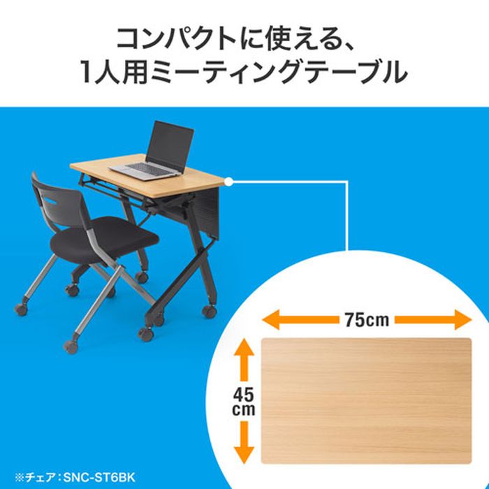 【沖縄・離島配送不可】【代引不可】フォールディングデスク W750×D450mm キャスター付 スタッキングタイプ 折たたみ 収納 コンパクト オフィスデスク サンワサプライ FLD-7545 [2]