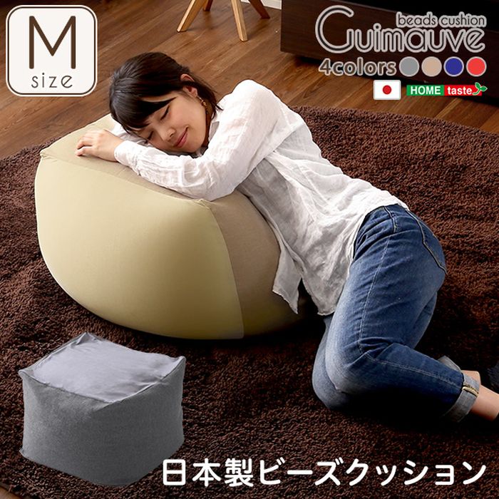 【北海道・沖縄・離島配送不可】【代引不可】ビーズクッション Guimauve キューブ型 Mサイズ 2way クッション 洗えるカバー 日本製 おしゃれ インテリア ホームテイスト SH-07-GMV-M [2]
