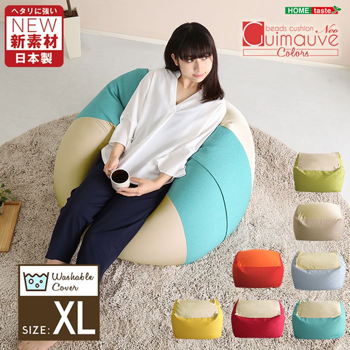 【北海道・沖縄・離島配送不可】【代引不可】ビーズクッション Guimauve Neo キューブ型 XLサイズ クッション へたりにくい 洗えるカバー付 インテリア 日本製 ホームテイスト SH-07-NGMV-XL [2]