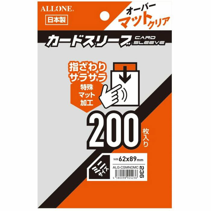 カードスリーブ 200枚 62x89mm マット クリア ミニ