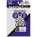 カードスリーブ オーバー エンボス マット クリア レギュラーサイズ 200枚入 66×91mm 大容量 片面エンボス&片面マット 万能スリーブ アローン ALG-CSRGOEM