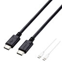 【代引不可】USBケーブル 1m USB Type-C to USB Type-C USB2.0ケーブル 最大100W USB PD対応 高速 充電 データ転送 エレコム U2C-CC5PC10N(2)