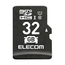 【代引不可】ドライブレコーダー向け microSDHCメモリカード 32GB 耐衝撃 高耐久 防水仕様 防犯/監視/ネットワークカメラ対応 エレコム MF-DRMR032GU11(2)