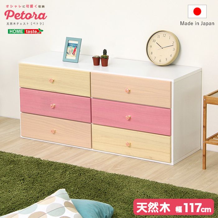 【北海道・沖縄・離島配送不可】【代引不可】ワイドチェスト 3段 幅117cm petora チェスト 櫃 たんす 天然木 スライドレール付 日本製 シンプル おしゃれ インテリア 家具 ピンク ホームテイスト SH-08-PTR117--PK---LF2 [2]