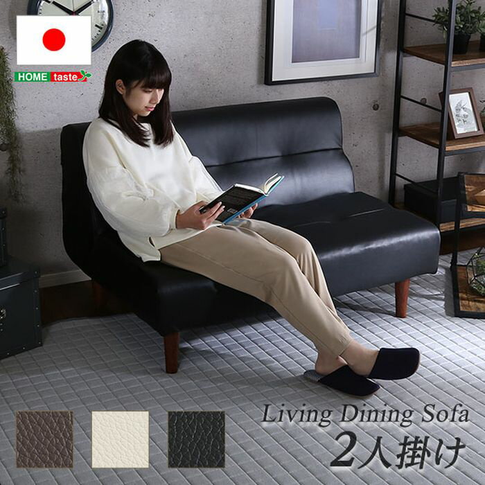 【北海道・沖縄・離島配送不可】【代引不可】ダブルソファ SHUNgiTE 2人掛けソファ PVCレザー リビング ダイニング ポケットコイル 日本製 おしゃれ インテリア 家具 ホームテイスト SH-07-SNG-2