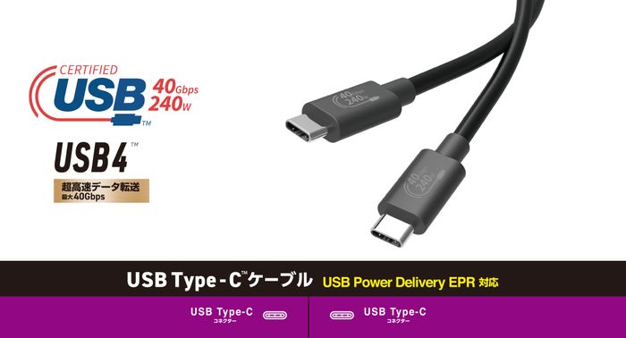 スマホカバー専門店 ドレスマの【代引不可】USB4ケーブル 1.0m 240W 40Gbps USB Type-Cケーブル USB PD対応 充電 高速データ転送 正規認証品 USBケーブル エレコム USB4-CCPE10N｜アングル2