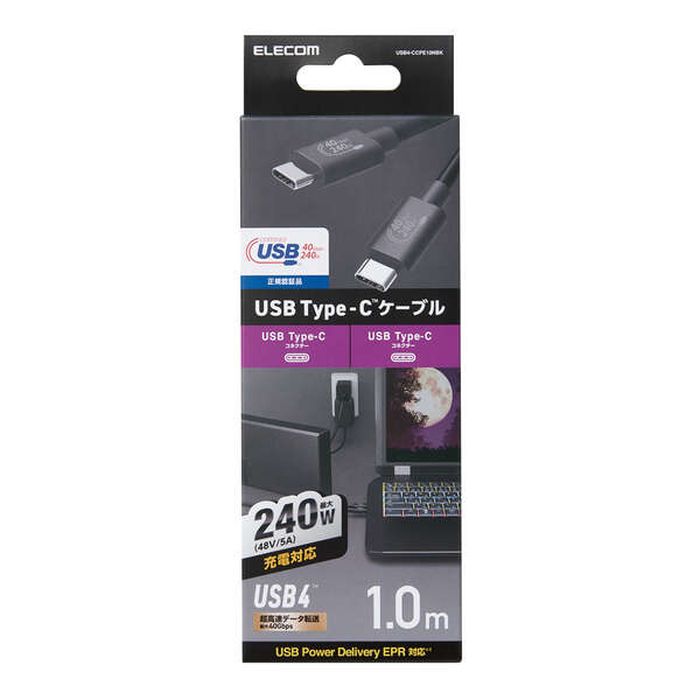 スマホカバー専門店 ドレスマの【代引不可】USB4ケーブル 1.0m 240W 40Gbps USB Type-Cケーブル USB PD対応 充電 高速データ転送 正規認証品 USBケーブル エレコム USB4-CCPE10N｜アングル3