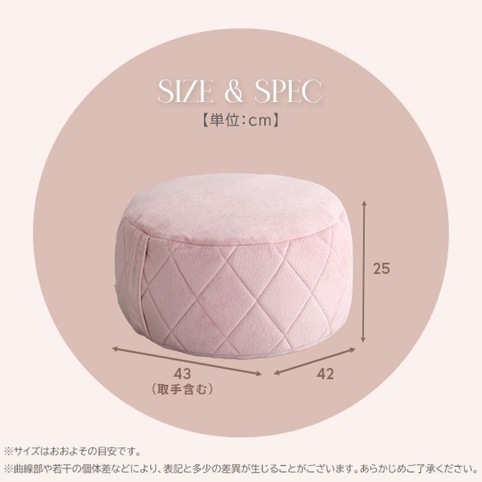 スマホカバー専門店 ドレスマの【北海道・沖縄・離島配送不可】【代引不可】丸型ビーズクッション Mサイズ Chammy クッション ダイヤモンドキルト エレガント 大人かわいい おしゃれ インテリア 家具 ホームテイスト SH-07-OKCMY-M｜アングル3
