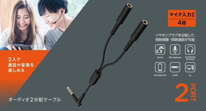 【代引不可】オーディオ分配ケーブル オーディオ出力2分配 ケーブル長20cm 同時視聴・同時通話可能 オーディオケーブル 分配ケーブル ブラック エレコム EHP-35W02BK dresma-11329574 スマホカバー専門店 ドレスマ サンプル画像2