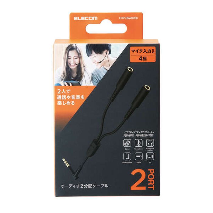 【代引不可】オーディオ分配ケーブル オーディオ出力2分配 ケーブル長20cm 同時視聴・同時通話可能 オーディオケーブル 分配ケーブル ブラック エレコム EHP-35W02BK dresma-11329574 スマホカバー専門店 ドレスマ サンプル画像3