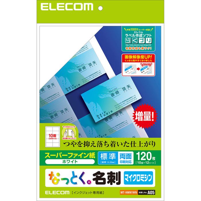 SEARCH WORD：名刺 めいし 印刷 いんさつ 用紙 ようし 名刺用紙 めいしようし 印刷用紙 いんさつようし プリンタ用紙 ぷりんたようし プリンター用紙 ぷりんたーようし 名刺カード めいしかーど カード用紙 かーどようし インクジェット用紙 いんくじぇっとようし インクジェット専用紙 いんくじぇっとせんようし インクジェットプリンタ いんくじぇっとぷりんた インクジェットプリンター いんくじぇっとぷりんたー 文字 イラスト オリジナル 手作り 簡単 かんたん カンタン 印字 印刷 プリンタ プリンター 白 ホワイト white商品概要：印字面は両面塗工仕様で、デジカメ画像などの写真付き名刺の作成に適しています。2～3回用紙のミシン目を折り曲げると簡単に切り離し出来ます。インクジェットプリンタ専用紙(ホワイト）。紙厚（標準）168g/m　0.200mm。A4 10面付け12枚入り(両面）。細かいマイクロミシンカットでエッジがきれい。無料ダウンロード名刺テンプレートをご用意。インクジェット専用紙ですのでインクジェットプリンタ以外のプリンタ、コピー機などではご使用出来ません。名刺サイズ（91x55mm）。お探しNO.A05。商品仕様：■メーカー：エレコム■JANコード：4953103034464■商品名：なっとく名刺 標準 両面印刷対応 120枚 名刺カード カード用紙 スーパーファイン用紙 インクジェット専用紙 ホワイト■型番：MT-HMN1WN■用紙サイズ：A4サイズ(210X297mm)■一面サイズ：名刺サイズ(55X91mm)■枚数：120枚（10面付×12シート）■用紙タイプ：マイクロミシンカット■お探しNo.：A05■ご注意事項：※こちらの商品はお客様のご都合によるご返品、交換等はご遠慮いただいております。※商品の仕様、および外観、パッケージ等は予告なく変更される場合がございます。※画像はイメージです。コーディネイトなどに使用している商品は含まれません。※本商品は代金引換払いでのお支払いは承れません。※商品概要、仕様、サービス内容及び企業情報などは商品発表時点のものです。※最新の情報に関しましては、メーカーサイトをご覧ください。※発売前予約商品についてはメーカーの商品製造数により納期が遅れる場合やご注文キャンセルをお願いする場合がございます。