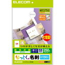 【代引不可】【エレコム】【ELECOM】なっとく名刺(厚口・光沢用紙・ホワイト) MT-KMN2WNZ