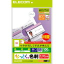 【代引不可】【エレコム】【ELECOM】なっとく名刺(厚口クリアカットホワイト) MT-KMK2WNZ