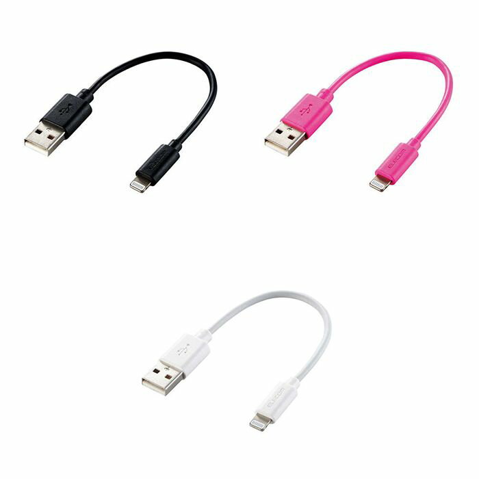 【代引不可】Lightningケーブル 0.1m スタンダード USB A to Lightningケーブル iPhone iPad iPod 充電 データ転送 エレコム MPA-UAL01