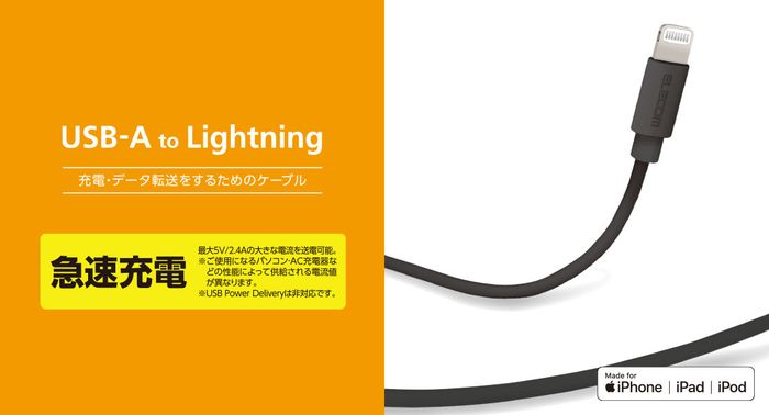 【代引不可】Lightningケーブル 1.5m スタンダード USB A to Lightningケーブル iPhone iPad iPod 充電 データ転送 エレコム MPA-UAL15