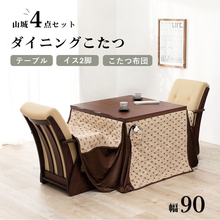 ダイニングこたつNo.19