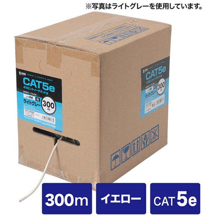 【沖縄・離島配送不可】【代引不可】ギガビット対応CAT5e 単線仕様の自作用UTPケーブル カテゴリ5eUTP単線ケーブルのみ（300m・イエロー） サンワサプライ KB-T5-CB300YN