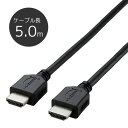 【代引不可】4K2K、3DフルHD対応 HIGH SPEED with Ethernet認証 イーサネット対応HIGH SPEED HDMIケーブル(カテゴリー2) 5.0m エレコム DH-HD14EL50/RS(2)