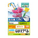 【代引不可】耐水耐候なまえラベル 食洗機にも対応 UVカット機能付き ホワイト 43×12mm:48枚(16面×3シート) エレコム EDT-TCNMWH5