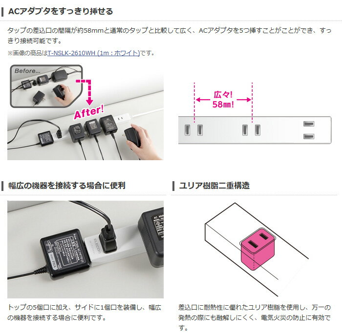 【代引不可】ほこり防止シャッター付きスリムタップ 雷ガード内蔵 3m ホワイト エレコム T-NSLK-2630WH