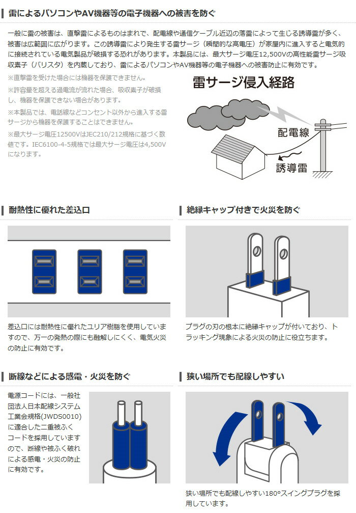 【代引不可】パソコンやテレビなどを雷から守る!高性能雷サージ吸収素子内蔵、安全性と使い勝手に配慮した雷ガードタップ 2ピン6個口 2.5m ホワイト エレコム T-K3A-2625WH