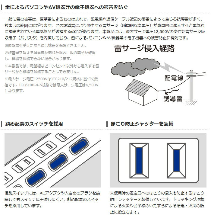 【代引不可】パソコンやテレビなどを雷から守る!高性能雷サージ吸収素子内蔵、安全性と使い勝手に配慮した雷ガードタップ 5m ホワイト 2ピン4個口 エレコム T-K6A-2450WH