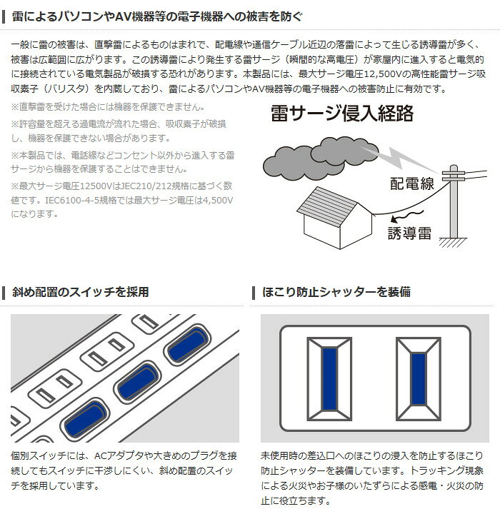 【代引不可】パソコンやテレビなどの精密機器を雷から守る!高性能雷サージ吸収素子内蔵、安全性と使い勝手に配慮した雷ガードタップ 2.5m ホワイト エレコム T-K8A-2625WH