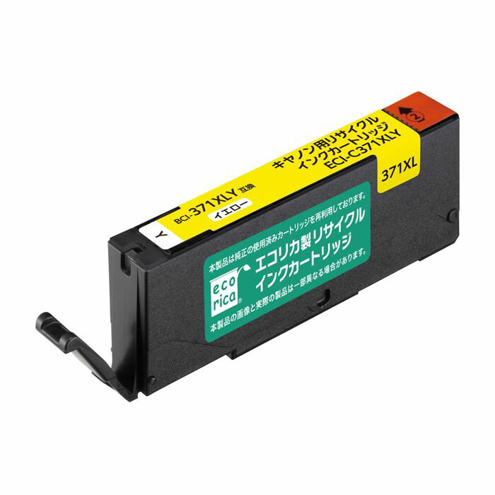 【代引不可】キヤノン BCI-371XLY互換 リサイクルインク カートリッジ イエロー キャノン CANON エコリ..
