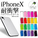 iPhone 12/12Pro/SE(第2世代)/11/XS//8 ケース カバー アイフォン スマホケース 携帯カバー 耐衝撃 ハイブリッドケース ICカード収納 Suica PASMO カラー単色 多彩な20カラーバリエーション(白 ピンク 赤 黄色 緑 青 紫 黒) ドレスマ HC-IPX-08SK-CL