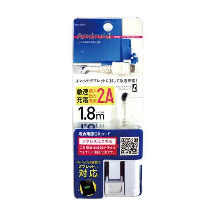 SEARCH WORD：スマホ ケータイ スマートフォン 携帯電話 充電 充電器 コンセント商品概要：最大出力電流2A AC充電器です。その為、スマートフォンへの急速充電が可能です。microUSB搭載のタブレットへの充電も可能です。ケーブル長はロングタイプの1.8m。Android対応。商品仕様：■メーカー：オズマ■JANコード：4571341970506■商品名：スマートフォン スマホ AC充電器 1.8m 2A 急速充電 microUSB マイクロUSB ホワイト■型番：IAC-SP02WN■カラー：Violet■パッケージサイズ(mm)：H 170.0 ×W 65.0 ×D 40.0■商品サイズ(mm)：H 117.0 ×W 56.0 ×D 20.0■重量：90.0g■原産国：China※商品概要、仕様、サービス内容及び企業情報などは商品発表時点のものです。※最新の情報に関しましては、メーカーサイトをご覧ください。※発売前予約商品についてはメーカーの商品製造数により納期が遅れる場合やご注文キャンセルをお願いする場合がございます。