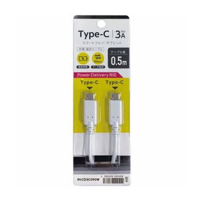 Type-C タイプC ケーブル 通信充電ケーブル CtoC USB2.0 3A 50cm 0.5m ホワイト オズマ IH-CD3C050W