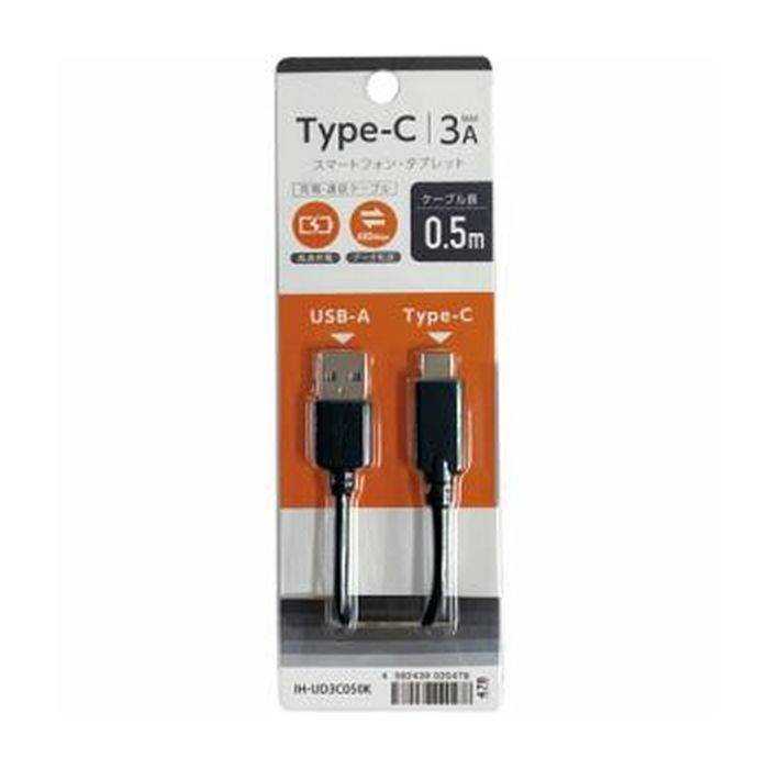 Type-C ^CvC P[u ʐM[dP[u AtoC USB2.0 3A 50cm 0.5m ubN IY} IH-UD3C050K