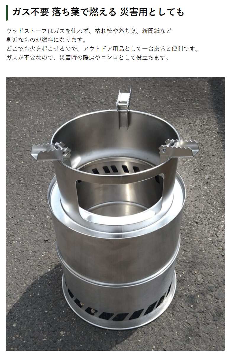 【即日出荷】ウッドストーブ 中型サイズ 組み立て式 収納袋/灰受け皿付き キャンプ アウトドア 災害 防災 ガス不要 暖房 コンロ 五徳 ゴトク キャンプ飯 調理 Land Field LF-CWS020