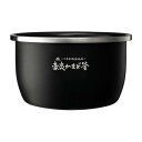 【沖縄・離島配送不可】内釜 釜 内なべ なべ 炊飯器用 炊飯ジャー用 交換用 取替用 予備 パーツ 部品 象印 NW-LB18-BZ NW-LB18-WZ 対応...