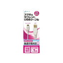 エアージェイ USB 2Aカラーケーブル 1M WH UKJ2AN-1M WH(2)