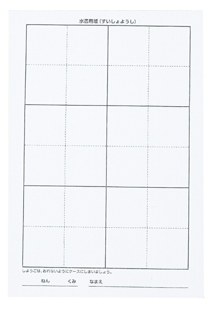 スマホカバー専門店 ドレスマの水書紙セット A4 2枚組（不織布） 書きやすい 習字 美術 画材 書道 アーテック 12006｜アングル3