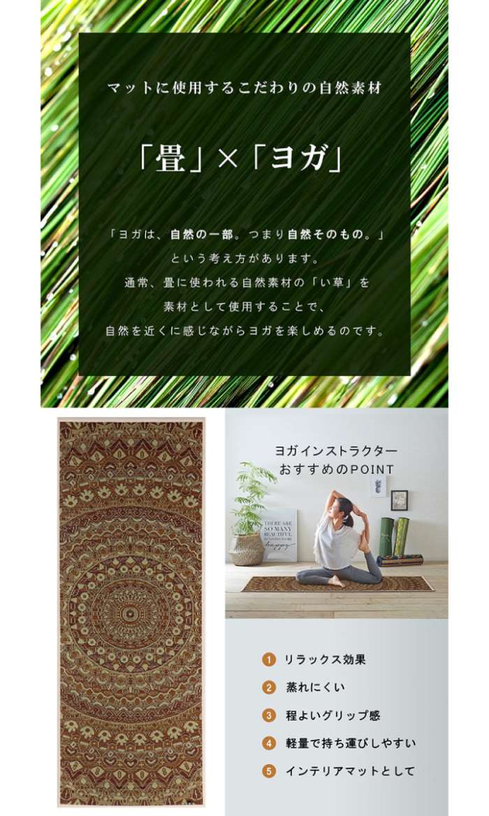 �ڲ��졦Υ�������Բġۡ�����Բġۤ��� �ޥå� ��66��185cm �� �������� �� �襬 yoga ���� ��mandala�� IKEHIKO G9648321