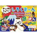 めいたんていしろくまーんにっぽん 玩具 おもちゃ ホビー キッズトイ アーテック 9459