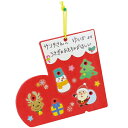 クリスマスブーツのかたちあわせ&ひもとおし 玩具 知育 玩具 おもちゃ ホビー キッズトイ 教材 図工 学童 アーテック 11779