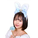 【即日出荷】リボンうさぎカチューシャ ブルー うさぎ 兎 干支 キャラクター コスプレ パーティーグッズ 年賀状 おすすめ クリアストーン 4560320901143