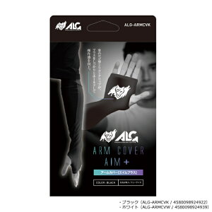 ARMCOVER AIM+ ゲーム用アームカバー マウス操作 サポート eスポーツ アローン ALG-ARMCV