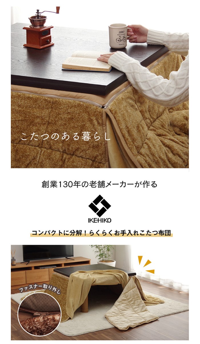 【代引不可】省スペース こたつ布団 長方形 無地 洗える 約200×240cm イケヒコ G6846119 [2]
