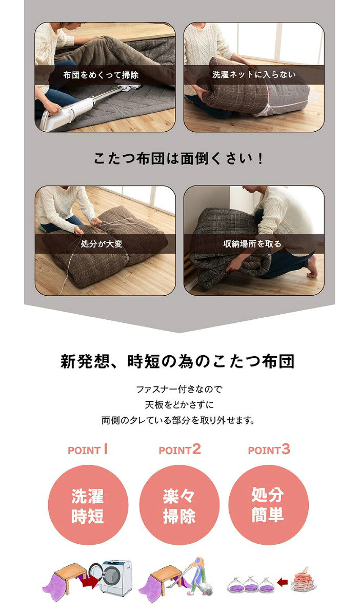 【代引不可】省スペース こたつ布団 長方形 無地 洗える 約200×240cm イケヒコ G6846119 [3]