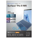 【代引不可】SurfacePro9/Pro9With5G 13インチ ガラスフィルム 強化ガラス 飛散気泡防止 エレコム TB-MSP9FLGG