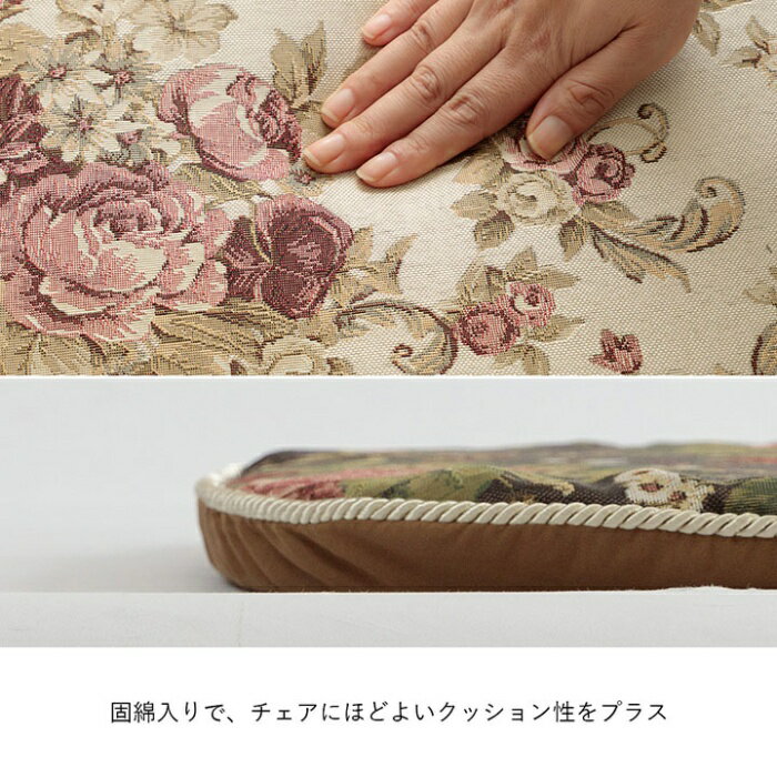【代引不可】クッション バテイ 椅子 日本製 エレガント 約45×43cm イケヒコ OBAB4543 [2]
