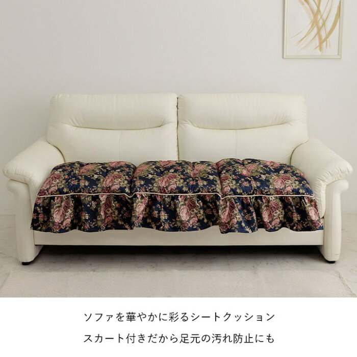 【代引不可】フリルフリーシート クッション 座布団 カバー 55×110cm イケヒコ OBAFFS110 [2]