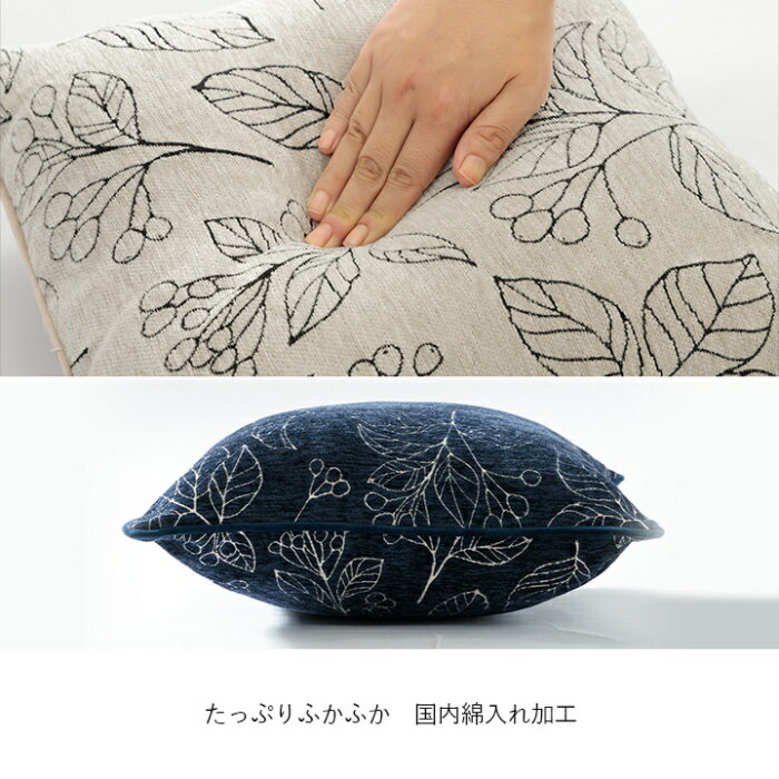 【代引不可】セアテ クッション 座布団 カバー 43×43cm イケヒコ BLNSE4343 [2]