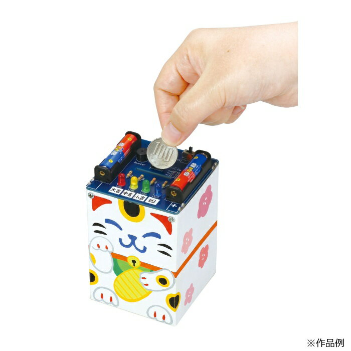 電子おみくじ貯金箱はんだづけ工作キット 工作 知育 玩具 アーテック 55456 2